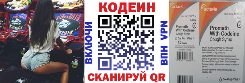 блэк спрут маркетплейс  Калачинск  мориарти состав  как найти наркотики  Codein Purple Drank 