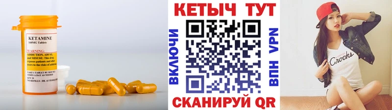 мега маркетплейс  Калачинск  Кетамин ketamine 